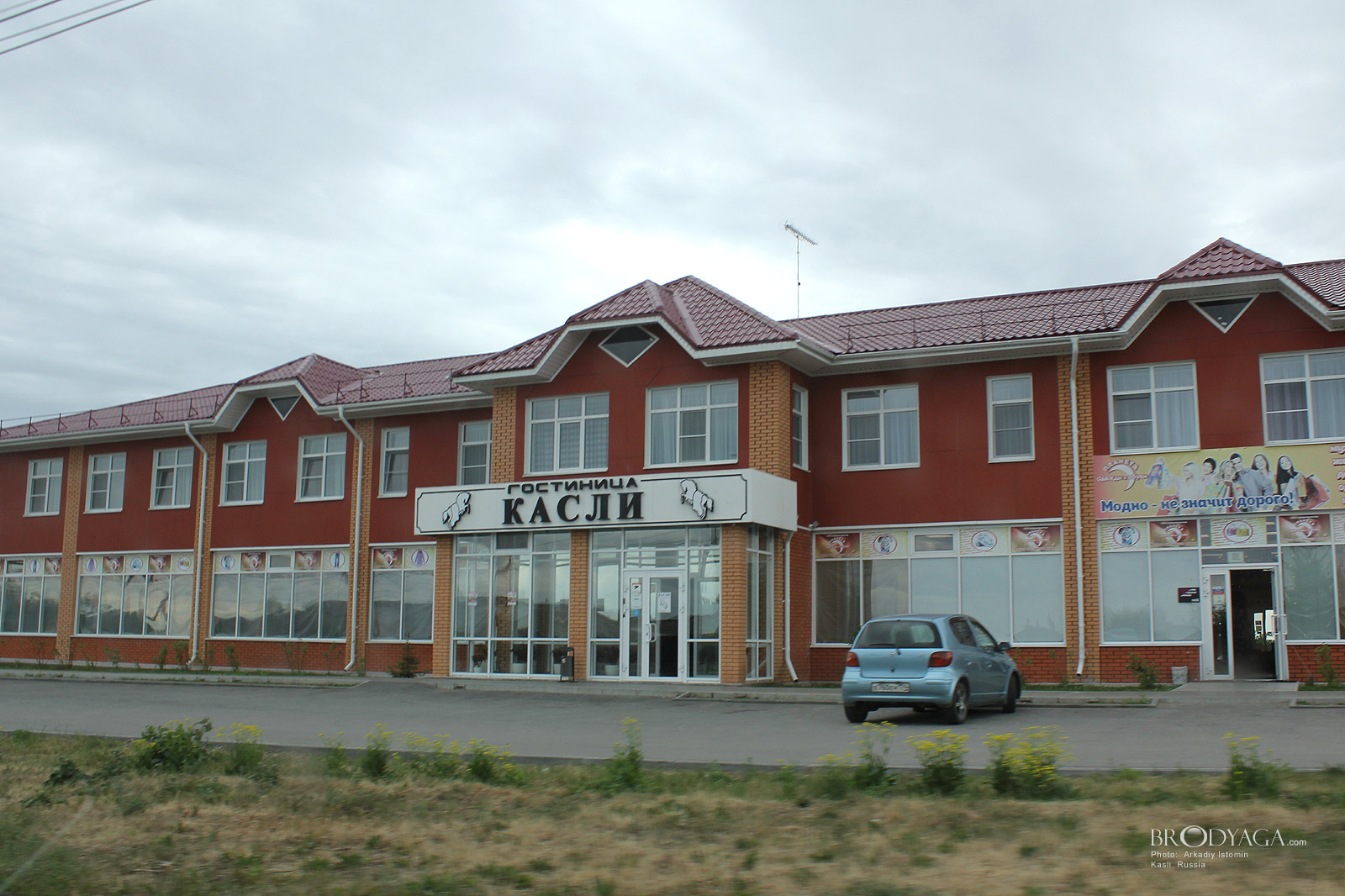 Kasli (Касли)